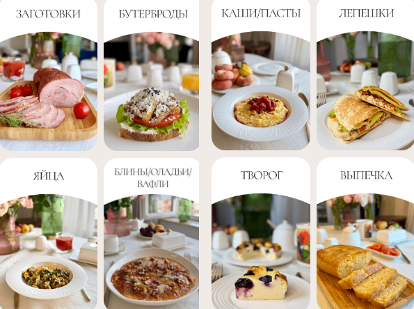 [Анна Рей] Сборник завтраков Вкусное утро (2025)_0.png